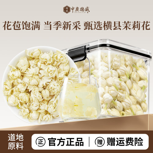 横县茉莉雪球无硫无添加茉莉花