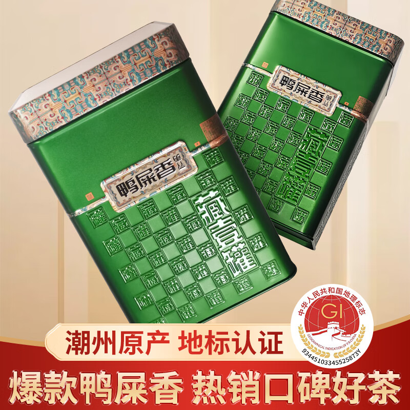 潮州凤凰单枞茶鸭屎香独立包装