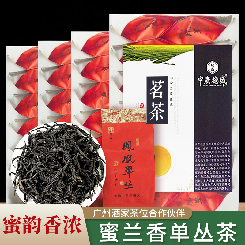 潮州凤凰单枞茶蜜兰香独立包装