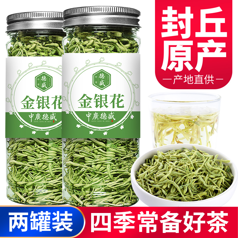 封丘金银花茶中广德盛