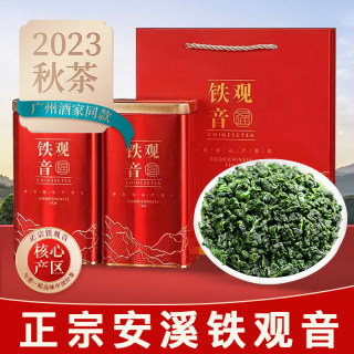 中广德盛安溪铁观音茶叶官方旗舰店2023年新秋茶浓香型礼盒装250g