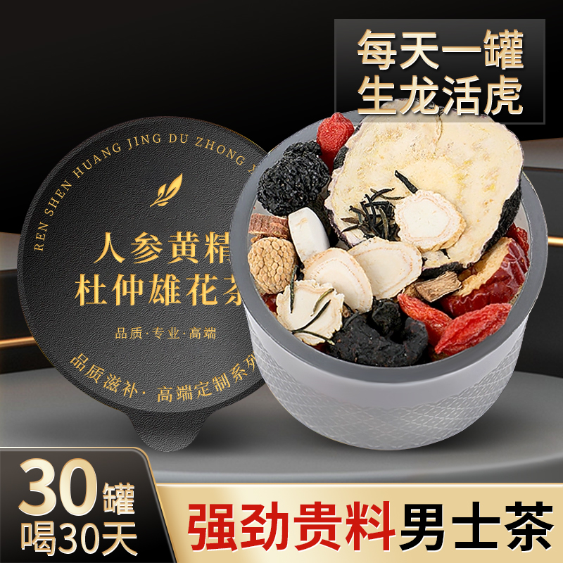 杜仲雄花玛咖牡蛎人参黄精枸杞茶