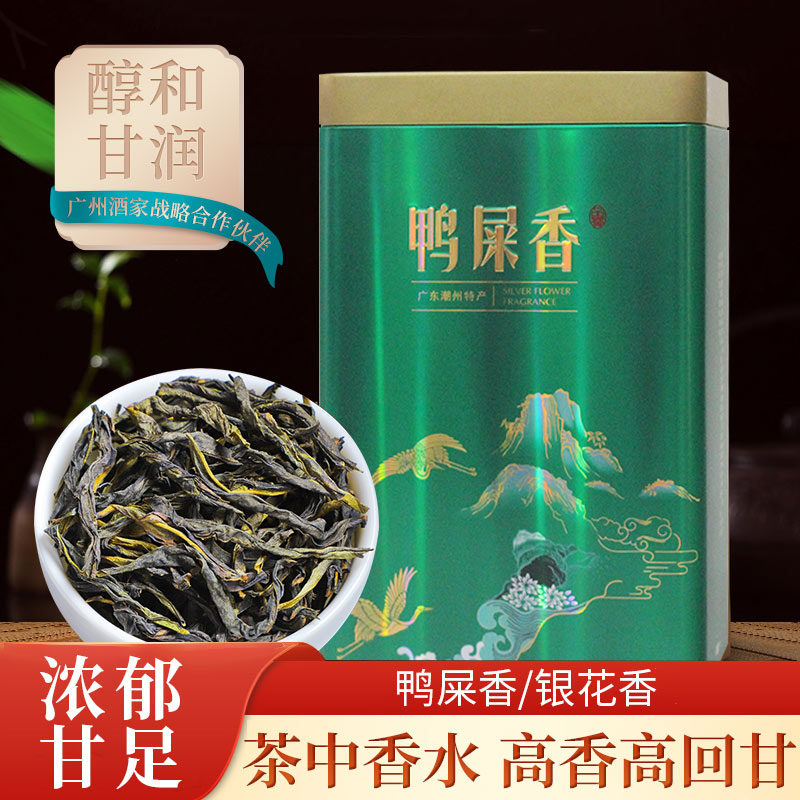 中广德盛 鸭屎香 一级 凤凰单丛250g