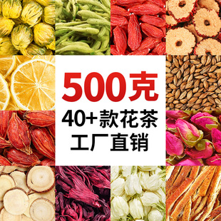 中广德盛菊花枸杞决明子茶桑葚干甘草片胖大海红枣桂圆枸杞养生茶