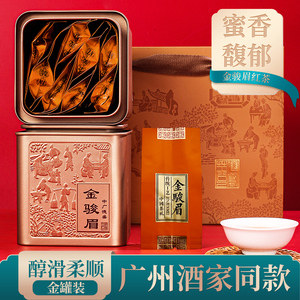 中广德盛广州酒家新茶金骏眉红茶独立小泡袋金骏眉茶叶礼盒装送礼