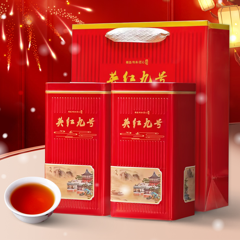 英红九号红茶春节年货礼盒送长辈