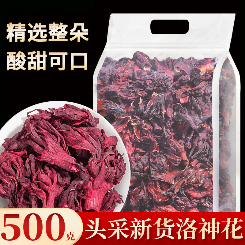 中广德盛洛神花干花500g红桃K商用玫瑰茄干陈皮洛神花茶旗舰店