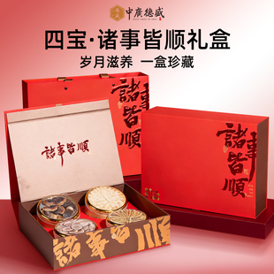 新年礼物黄芪西洋参石斛高端礼盒滋补四拼年货送长辈实用年货礼物