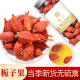 中广德盛正品 栀子菊苣栀子茶泡水养生茶 黄栀子果非中药材调料当季