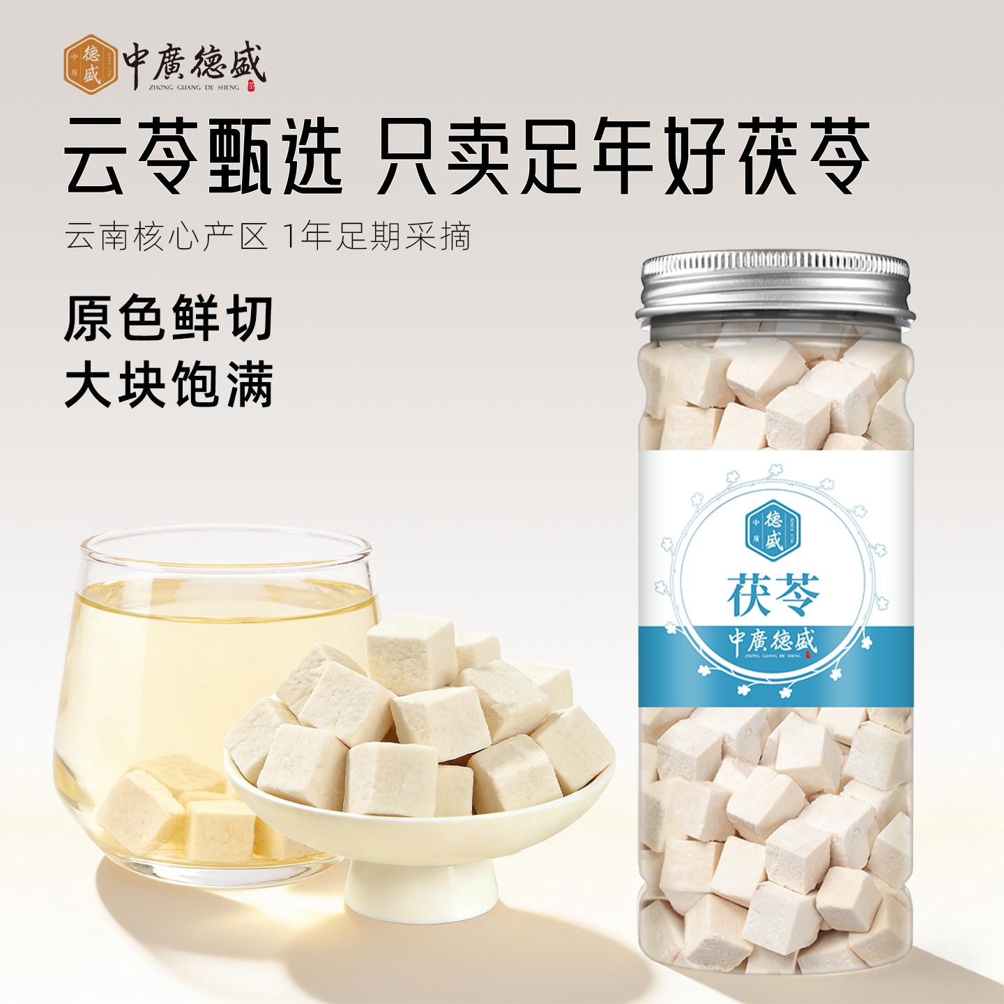 大别山茯苓非云南野生中药材五指毛桃白茯苓粉茶芡实土伏苓块黄芪