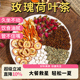 中广德盛 玫瑰荷叶茶决明子山楂茯苓陈皮组合花茶养生茶独立包装