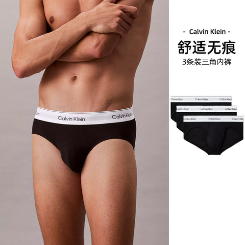 CK内裤男装舒适透气无痕三角裤