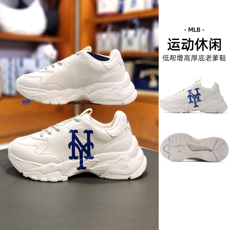 MLB低帮系带运动休闲厚底老爹鞋