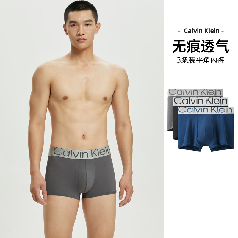 Calvin Klein/凯文克莱ck内裤男装舒适无痕纯色短裤平角底裤3条装-封面