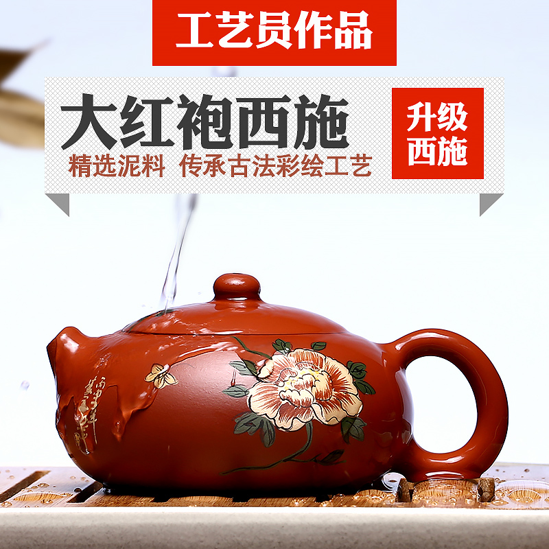 金彦 宜兴朱泥紫砂壶纯名家手工国色天香扁西施泡茶茶具包邮在类目 餐饮具, 茶具, 茶壶中 - 来自Buy2taobao.com提供专业的淘宝代购服务