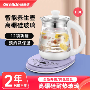 格来德G118E 多功能养生壶高硼硅玻璃316不锈钢家用保温煮茶单壶