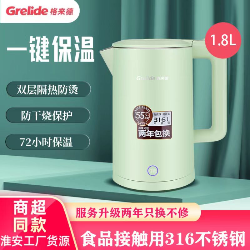 Grelide/格来德 D2818K家用316不锈钢烧水保温一体自动断电热水壶 厨房电器 电热水壶/电水瓶 原图主图