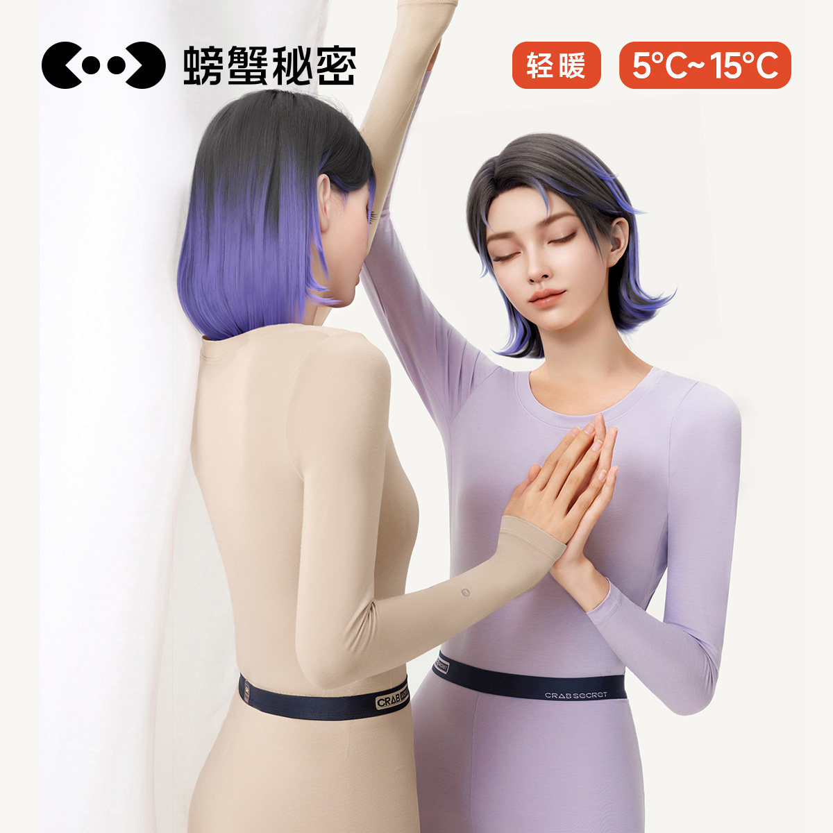 螃蟹秘密桑蚕丝保暖内衣女士冬秋衣秋裤套装非德绒棉毛衫女全棉薄高性价比高么？