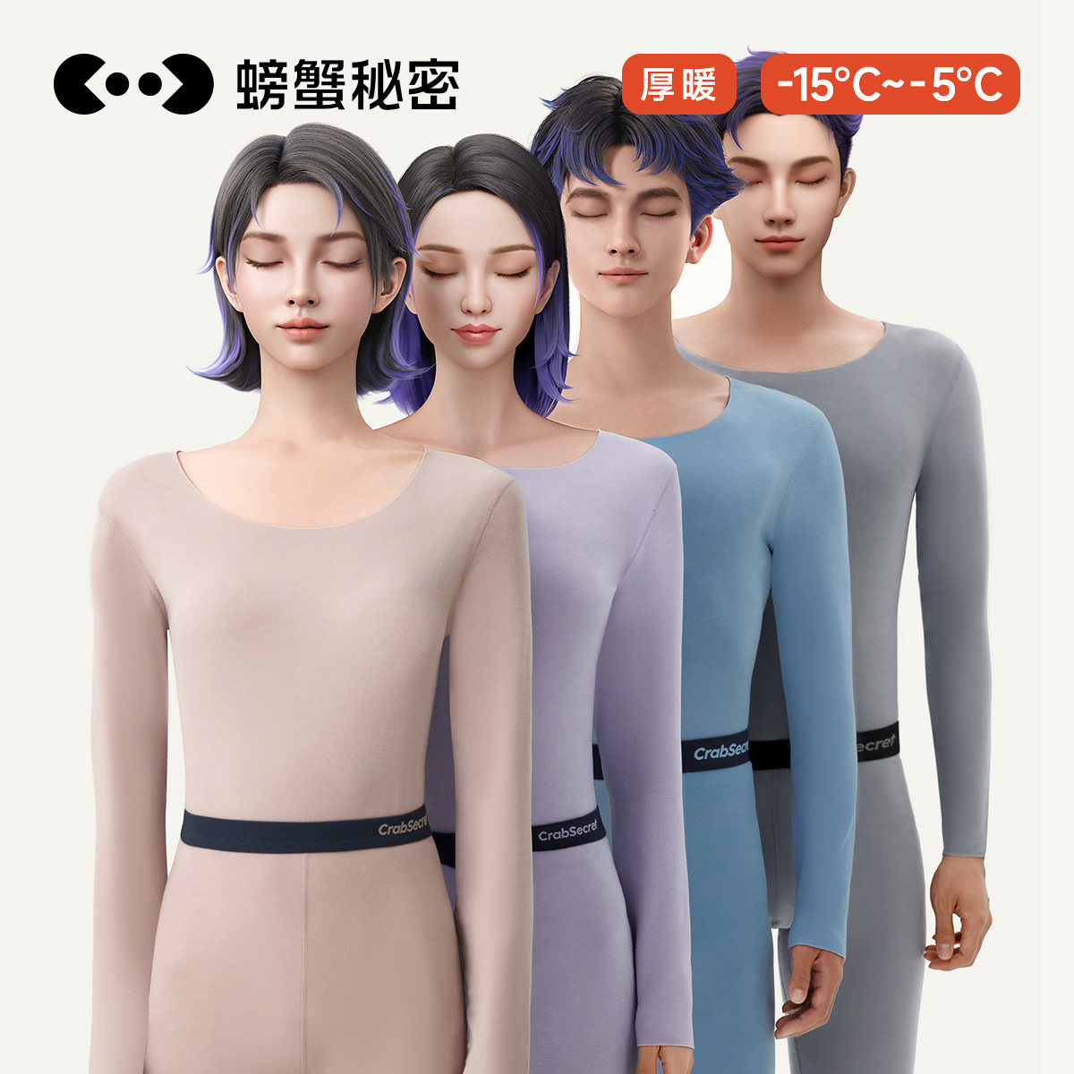 螃蟹秘密秋衣秋裤男暖姜发热德绒磨毛保暖冬男士保暖内衣情侣套装怎么看?