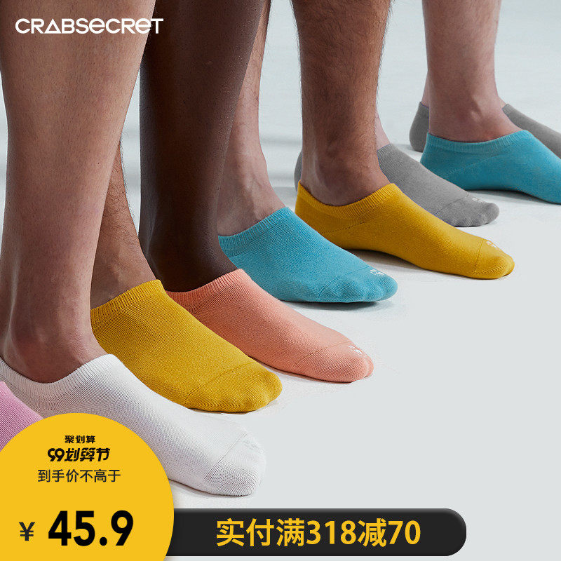 4双装螃蟹秘密男士女士短袜情侣隐形浅口棉袜船袜短袜男女袜子