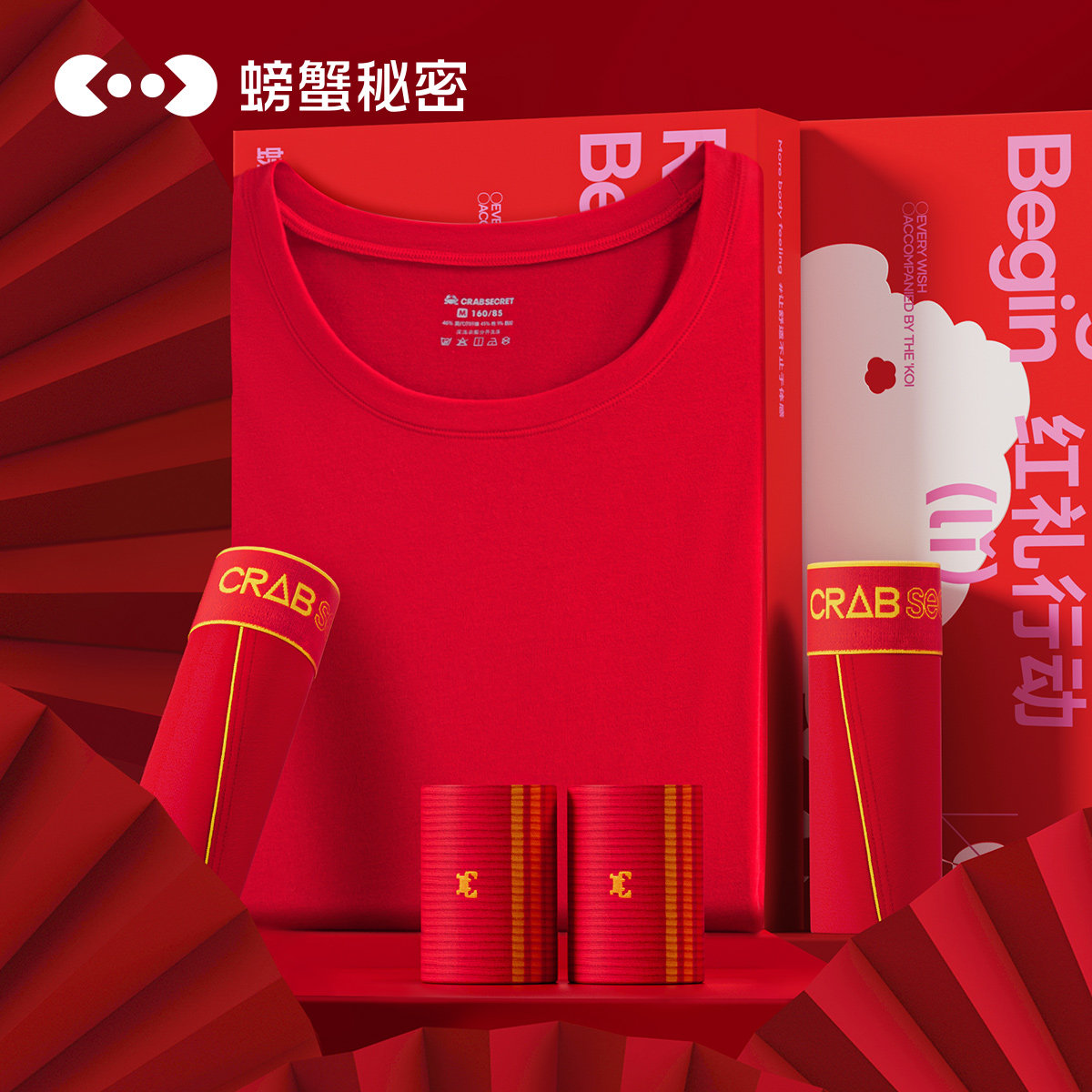 螃蟹秘密本命年内衣套装男红色结婚2024龙年保暖秋衣秋裤女礼盒装