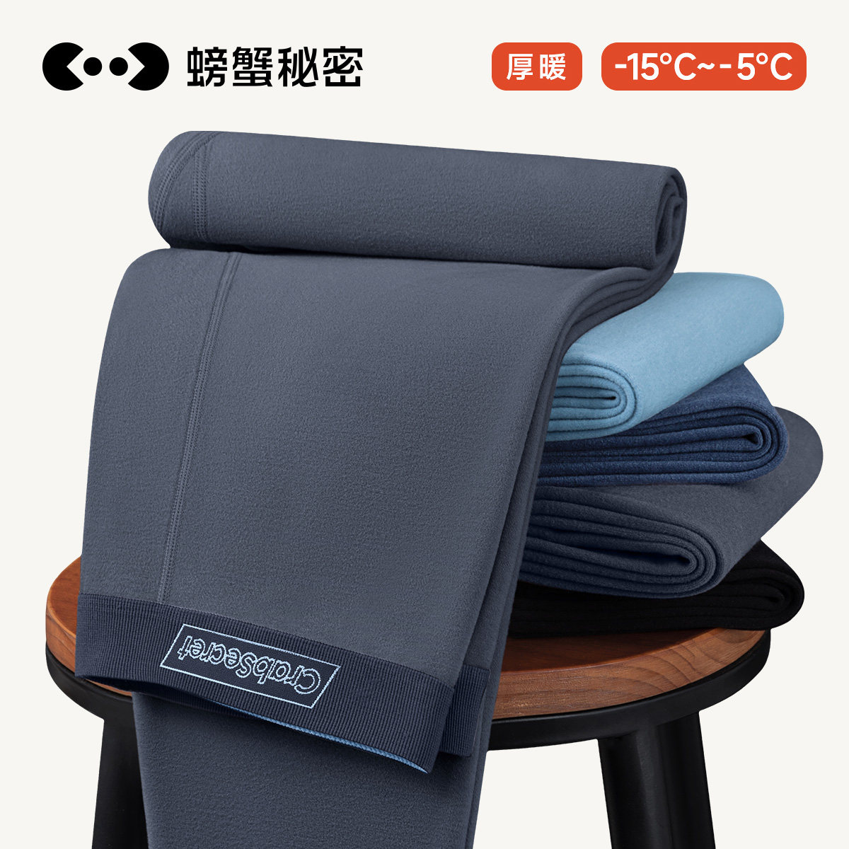 螃蟹秘密保暖裤男士秋裤加绒棉毛裤男冬季打底裤暖姜发热绒裤线裤怎么看?