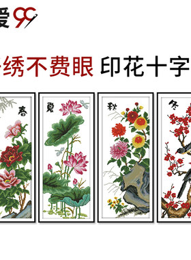 全套四季竖版现代中式风十字绣