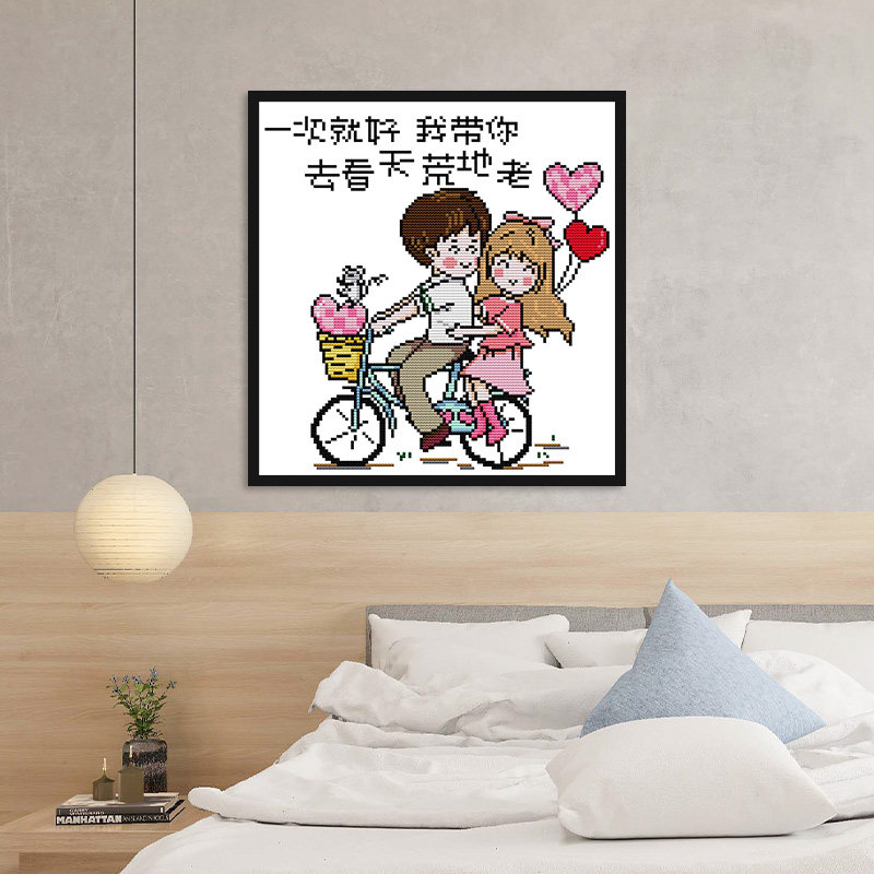 单车情侣十字绣带你看天荒地老2023年新款线绣恋爱纪念日手工刺绣