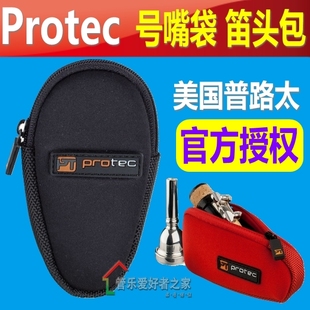 美国Protec普路太长号 号嘴袋 /单簧管黑管中音萨克斯 笛头包N264