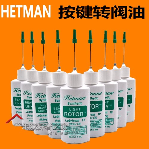 黑特曼号油hetman按键油转阀油