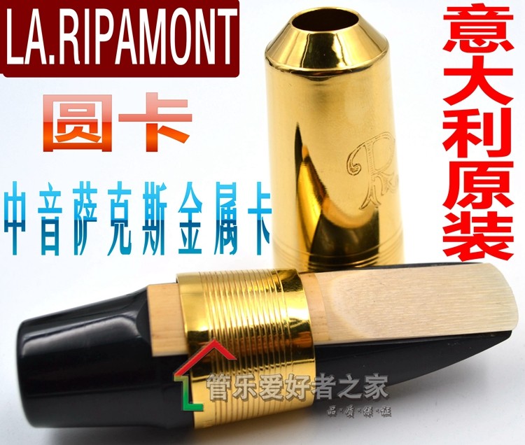 意大利 单簧管中音萨克斯金属卡子卡箍 哨片卡套镀金卡子圆卡