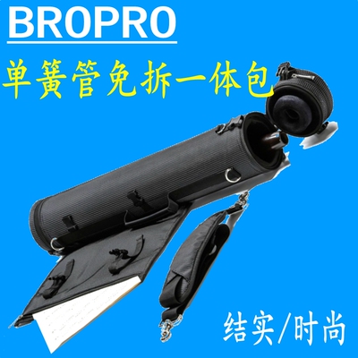 宝路bropro一体免拆单簧管