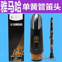 Япония Yamaha Yamaha Drops B Клановая труба Черная труба флейта выдувает 4c/5c/6c подлинное