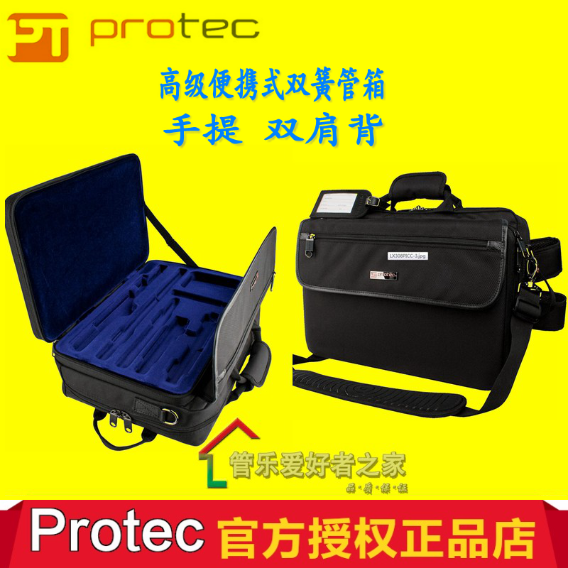 美国Protec普路太便携式OBOE双簧管箱 LX315 双簧管包可放谱子