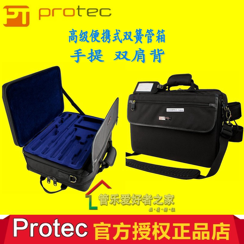 普路太双簧管包OBOE盒