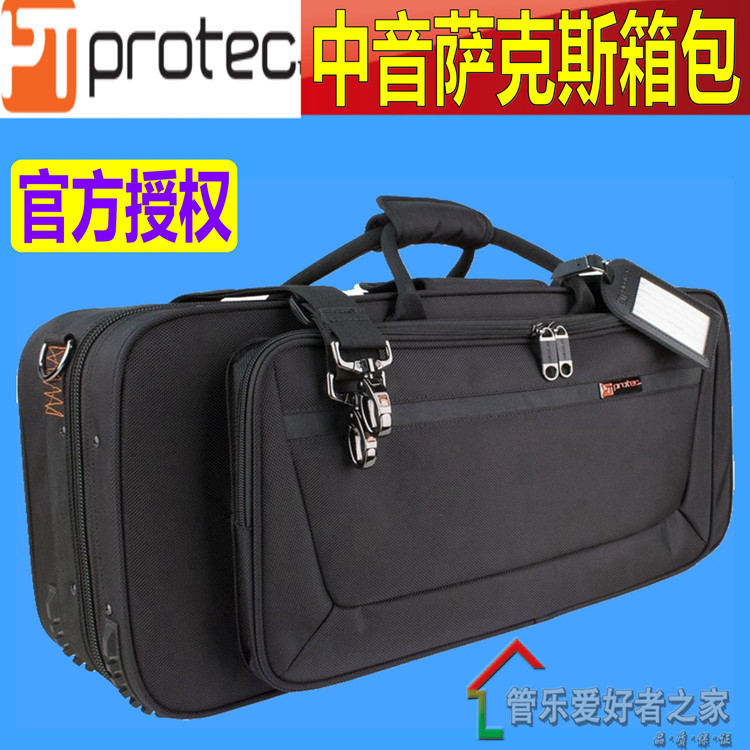美国protec普路太中音萨克斯盒