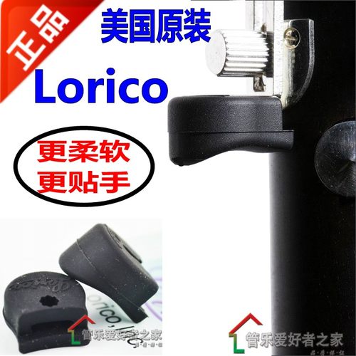 美国国产lorico单簧管双簧管