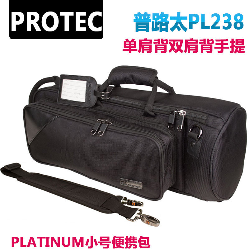 美国PROTEC品牌 PLATINUM系列 小号便携包 小号包 小号箱包PL238
