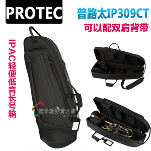 protec美国普路太轻便低音乐器包