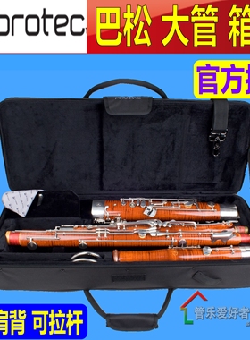 美国Protec普路太 巴松管箱 PRO PAC箱 PB317 大管包 可拉杆