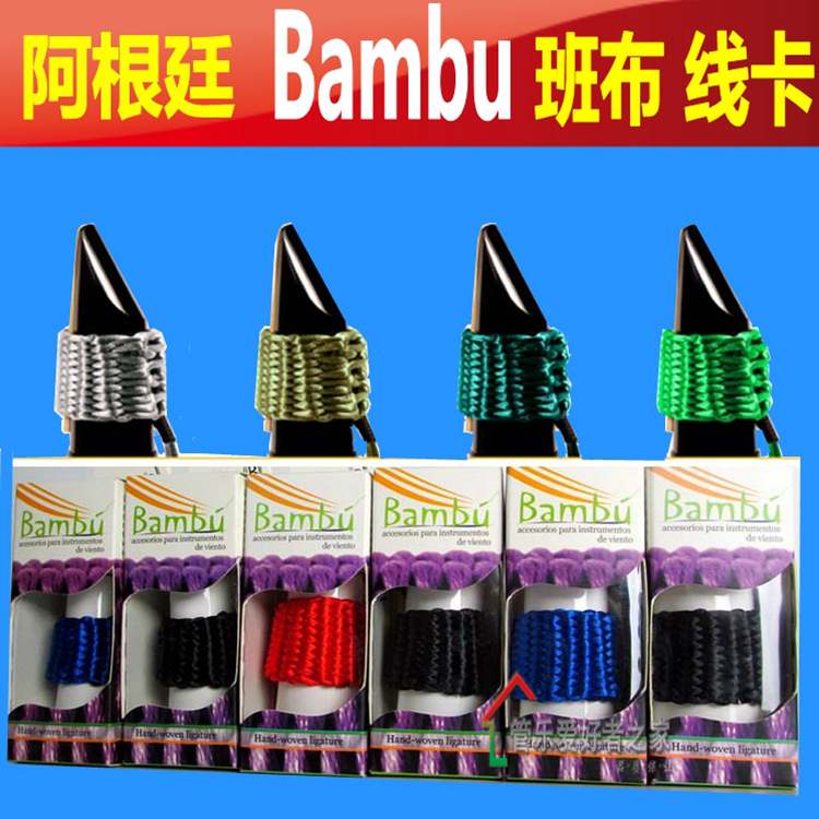 Bambu線卡單簧管薩克斯卡子繩卡