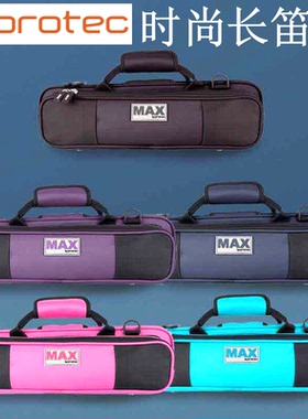 美国Protec普路太 MAX长笛箱 MX308 长笛包 长笛盒 乐器箱包 盒子