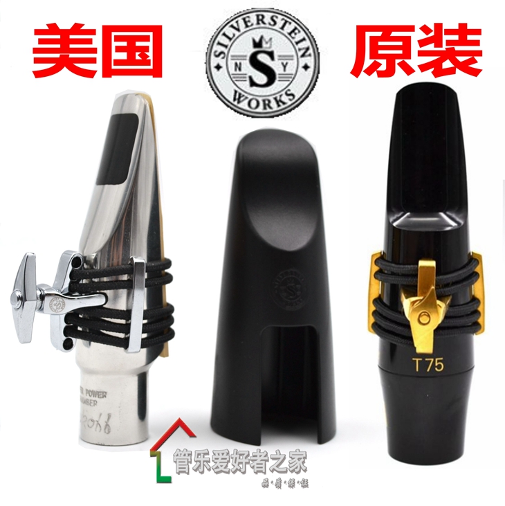 美国银石Silverstein 高音 次中音萨克斯金属笛头绳卡线卡子 镀金