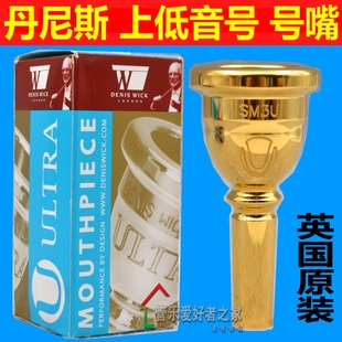 SM3U4U5U上低音号号嘴 DENIS DW4880E 丹尼斯维克 镀金吹嘴 WICK