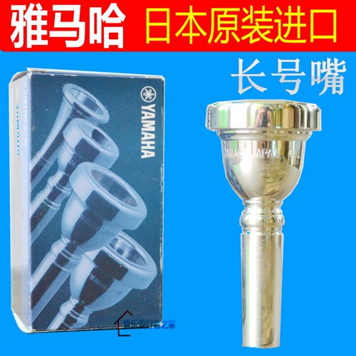 雅马哈进口粗管日本yamaha乐器