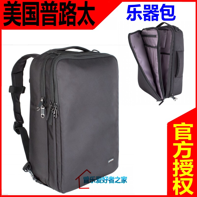 普路太单簧管黑管双肩背箱包