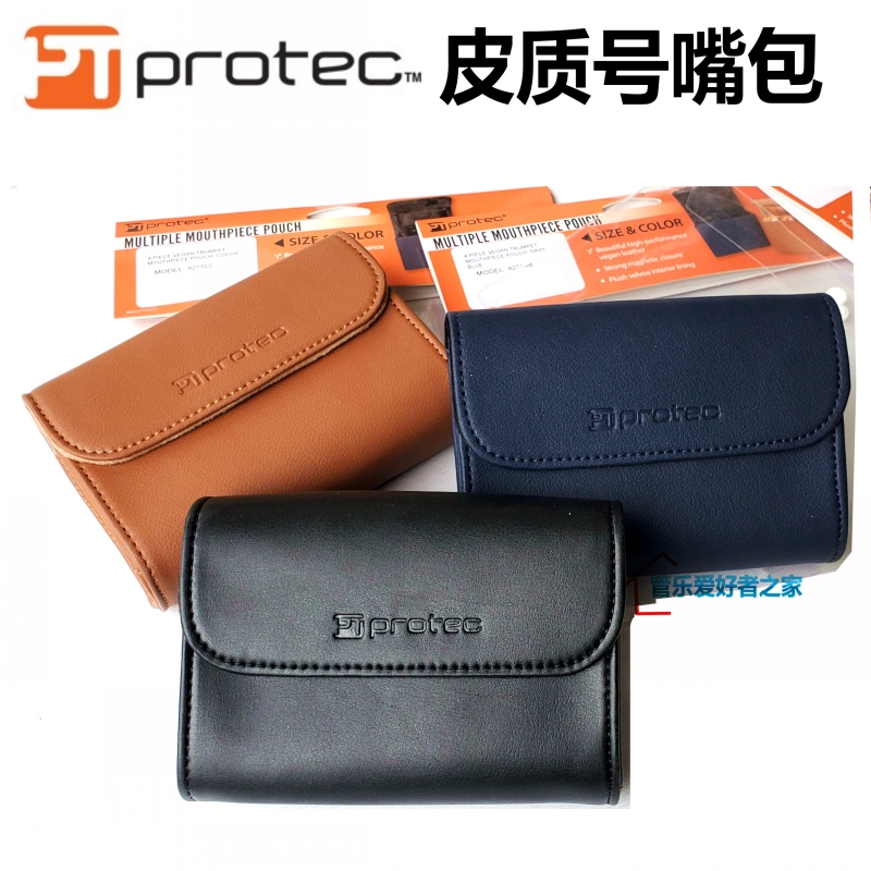 美国Protec普路太长号大号号嘴包保护吹嘴袋收纳袋A2723装23支