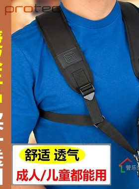 美国PROTEC普路太肩带A306萨克斯双肩背带脖带舒适尼龙 大人儿童