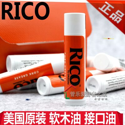 乐器萨克斯单簧管长笛美国rico