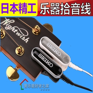 拾音器 正品 调音夹 拾音线 原装 KORG 精工SEIKO 200 STM30